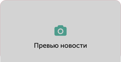 Статья